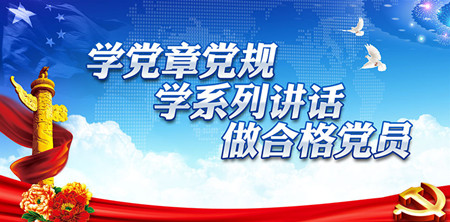 <strong>盛州機電：專題學習“兩學一做”</strong>